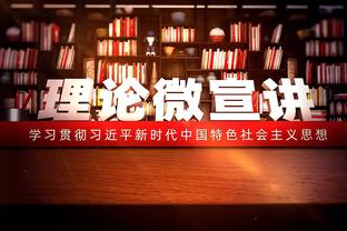 霍奇森执教球队近4次英超客战曼联均不败，若本场延续将创造历史